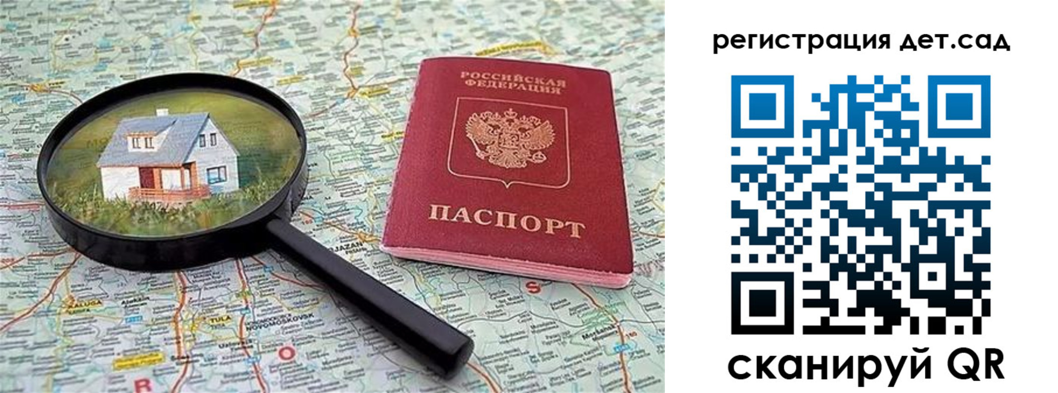 прописка паспорт в Семилуках