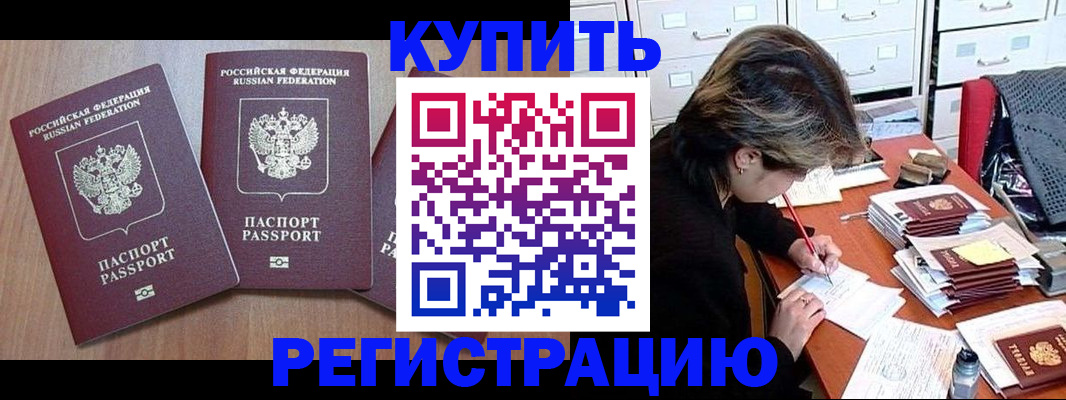 временная регистрация в Семилуках