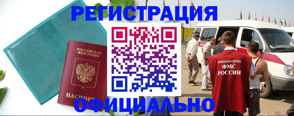 временная регистрация для всех в Семилуках