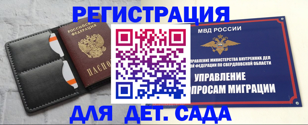 временная регистрация законно в Семилуках