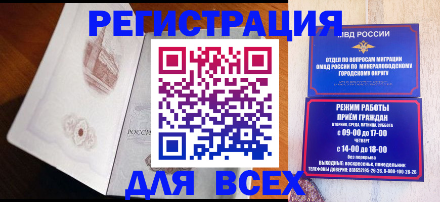 временная регистрация для школы в Семилуках