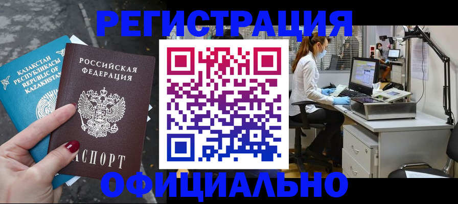 купить прописку в Семилуках