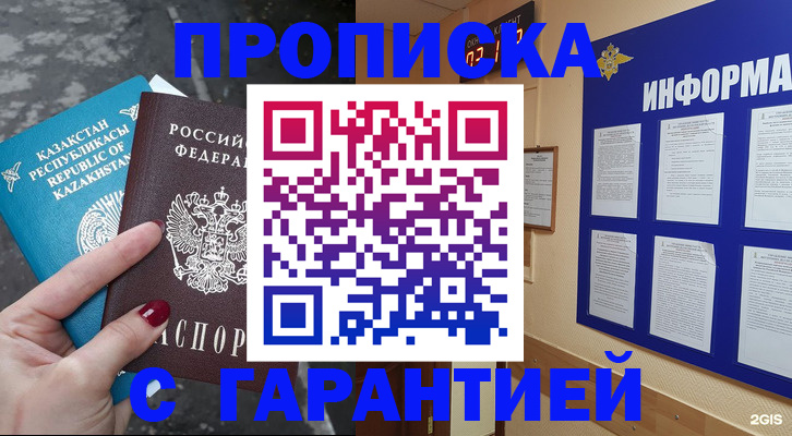 временная регистрация надежно в Семилуках